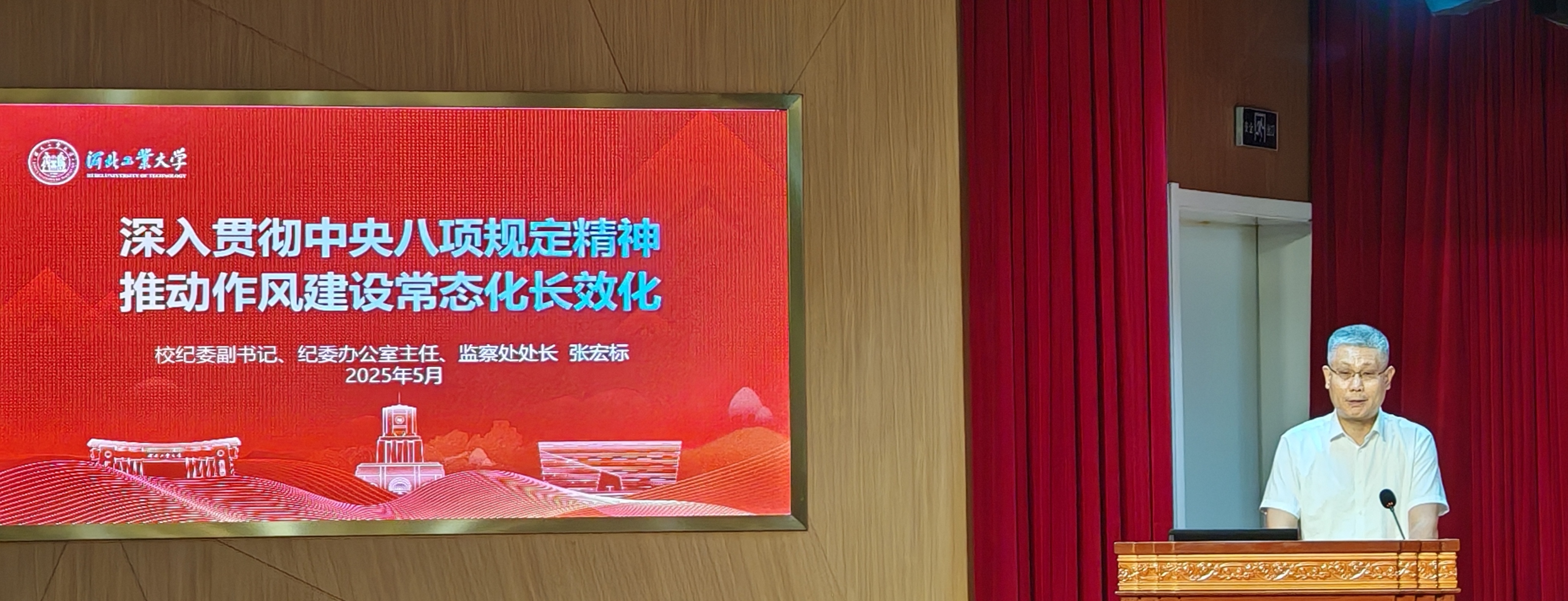 张处警示教育.jpg